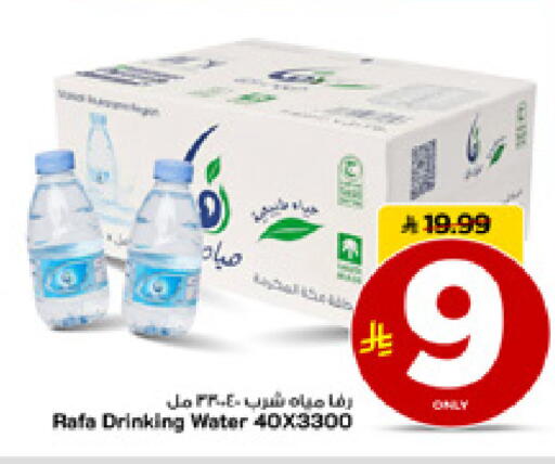 available at مارك & سيف in مملكة العربية السعودية, السعودية, سعودية - الأحساء‎