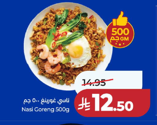 available at لولو هايبرماركت in مملكة العربية السعودية, السعودية, سعودية - عنيزة