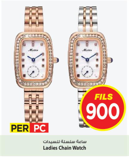 available at Mark & Save in Kuwait - Ahmadi Governorate