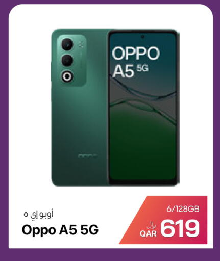 available at آر بـــي تـــك in قطر - الريان