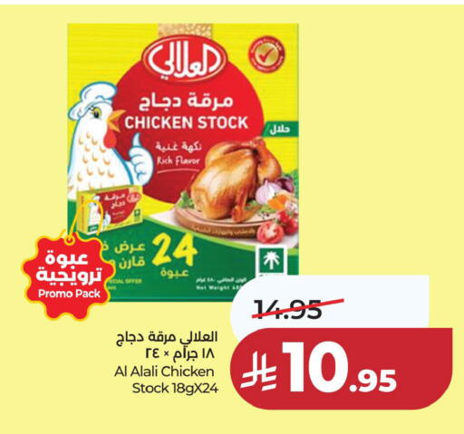 available at لولو هايبرماركت in مملكة العربية السعودية, السعودية, سعودية - المنطقة الشرقية