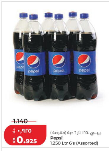 available at لولو هايبر ماركت in الكويت - مدينة الكويت