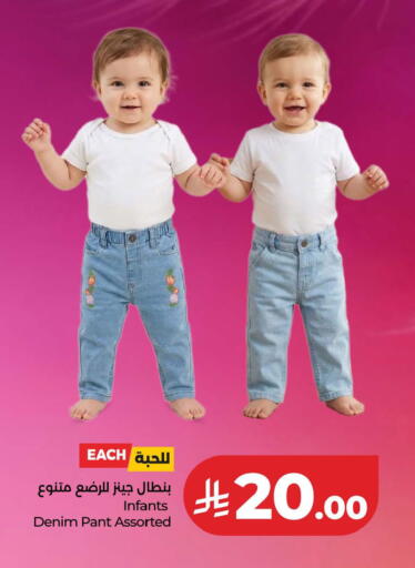 available at لولو هايبرماركت in مملكة العربية السعودية, السعودية, سعودية - المنطقة الشرقية