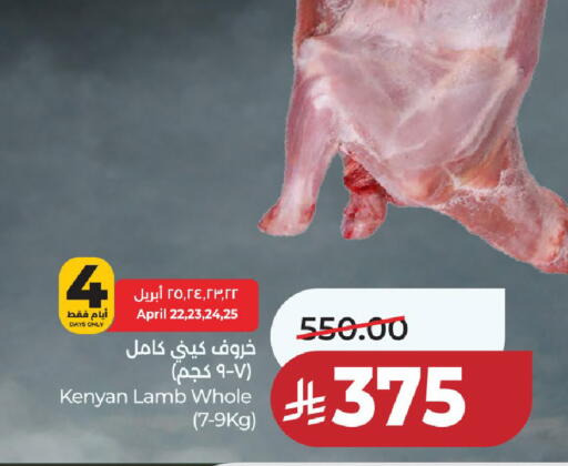 available at لولو هايبرماركت in مملكة العربية السعودية, السعودية, سعودية - حائل‎