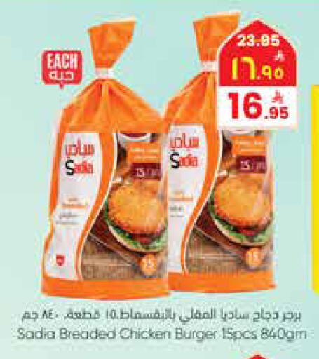 available at ستي فلاور in مملكة العربية السعودية, السعودية, سعودية - نجران