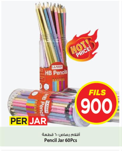 available at Mark & Save in Kuwait - Ahmadi Governorate