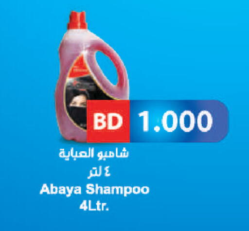 available at رامــز in البحرين