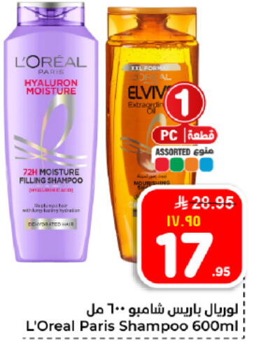 available at هايبر الوفاء in مملكة العربية السعودية, السعودية, سعودية - الأحساء‎