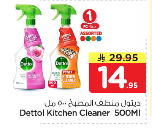 available at Nesto in KSA, Saudi Arabia, Saudi - Dammam