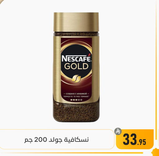 available at تخفيضات العائلة in مملكة العربية السعودية, السعودية, سعودية - المنطقة الشرقية