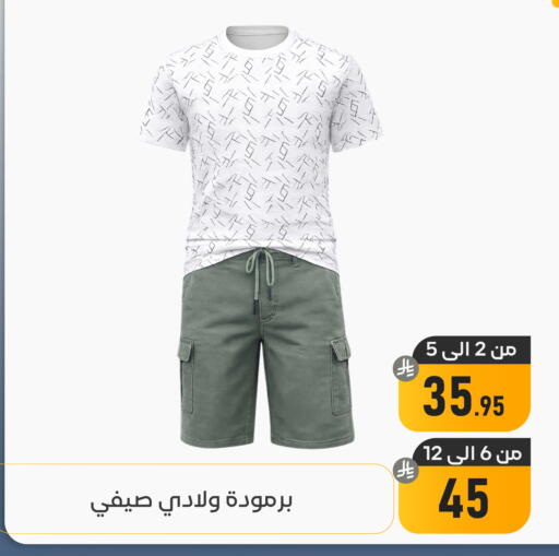 available at تخفيضات العائلة in مملكة العربية السعودية, السعودية, سعودية - المنطقة الشرقية