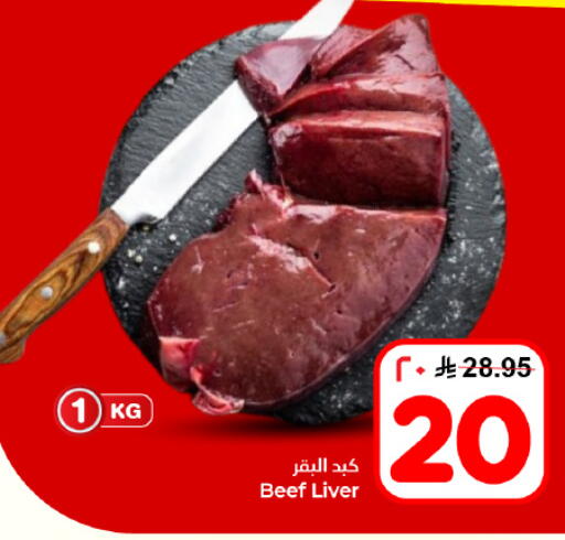 available at Hyper Al Wafa in KSA, Saudi Arabia, Saudi - Dammam