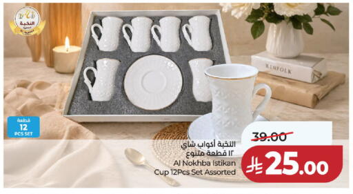 available at لولو هايبرماركت in مملكة العربية السعودية, السعودية, سعودية - حائل‎