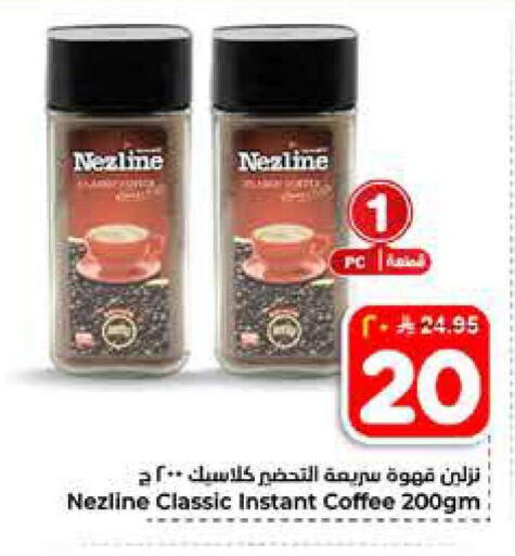 available at Hyper Al Wafa in KSA, Saudi Arabia, Saudi - Al-Kharj