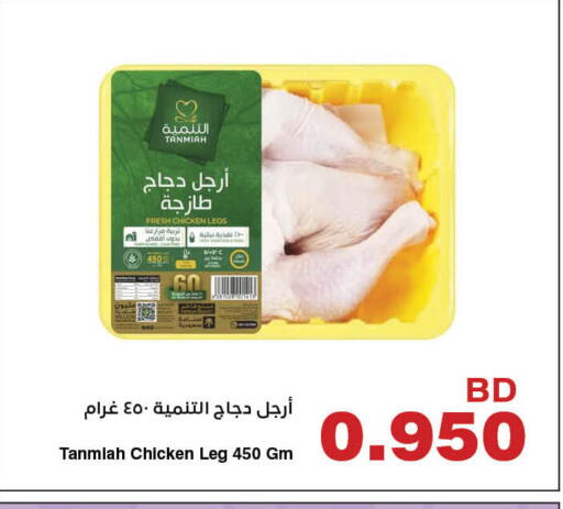 available at هايبرماكس in البحرين