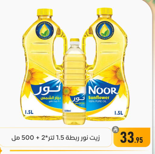 available at تخفيضات العائلة in مملكة العربية السعودية, السعودية, سعودية - المنطقة الشرقية