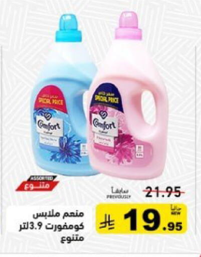 available at أسواق رامز in مملكة العربية السعودية, السعودية, سعودية - تبوك