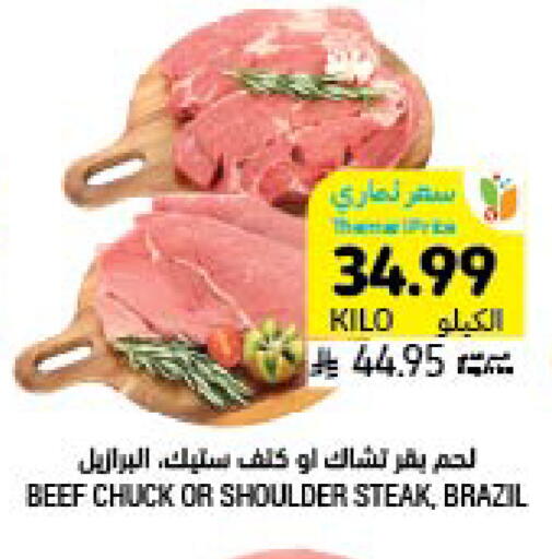 available at أسواق التميمي in مملكة العربية السعودية, السعودية, سعودية - بريدة