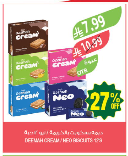 Strawberry available at المزرعة in مملكة العربية السعودية, السعودية, سعودية - المنطقة الشرقية