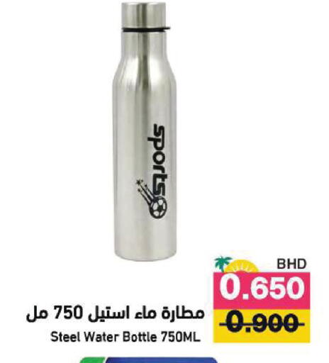 available at رامــز in البحرين