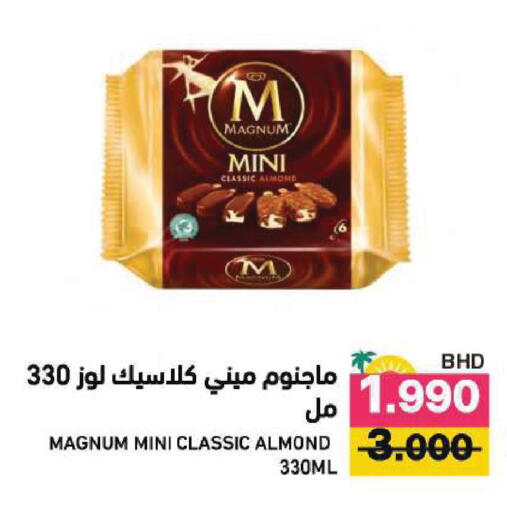 available at رامــز in البحرين