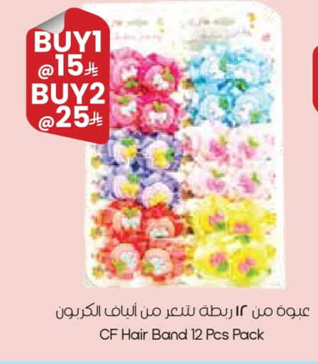 available at ستي فلاور in مملكة العربية السعودية, السعودية, سعودية - المنطقة الشرقية