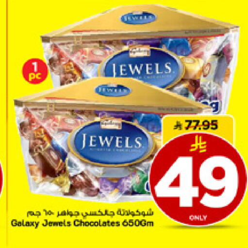 available at Mark & Save in KSA, Saudi Arabia, Saudi - Riyadh