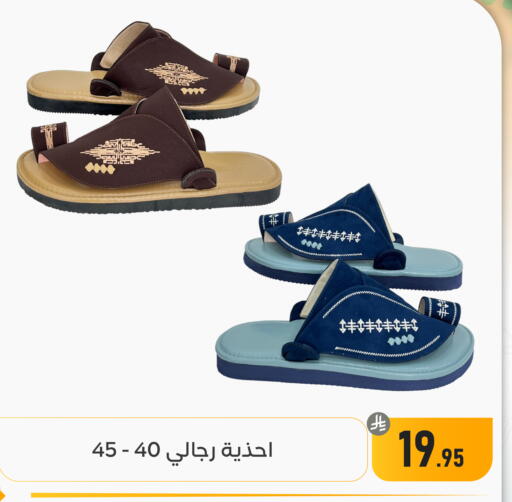 available at تخفيضات العائلة in مملكة العربية السعودية, السعودية, سعودية - المنطقة الشرقية