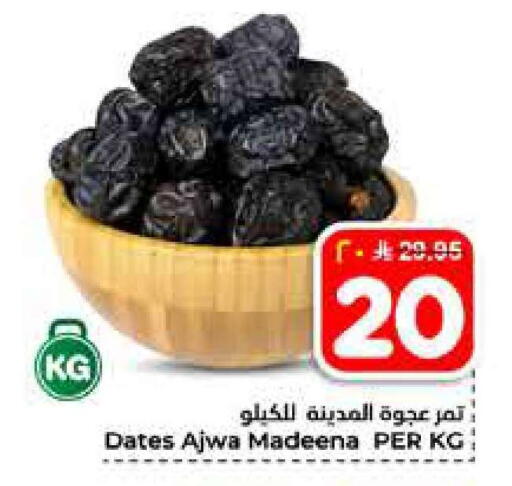 available at Hyper Al Wafa in KSA, Saudi Arabia, Saudi - Al-Kharj