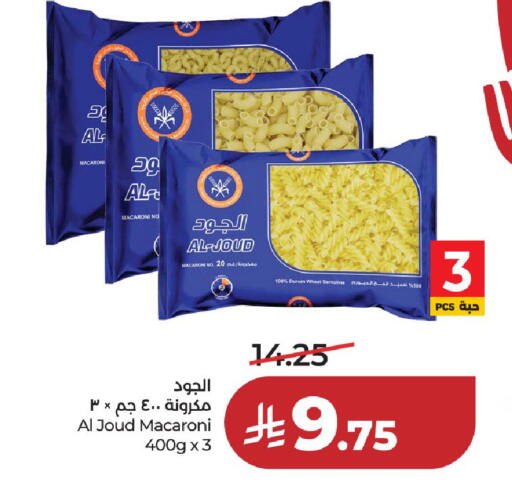 available at لولو هايبرماركت in مملكة العربية السعودية, السعودية, سعودية - حائل‎