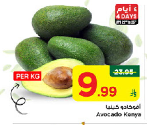 Avocado from Kenya available at مارك & سيف in مملكة العربية السعودية, السعودية, سعودية - الأحساء‎