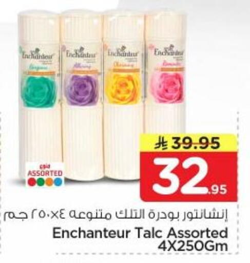 available at نستو in مملكة العربية السعودية, السعودية, سعودية - المجمعة