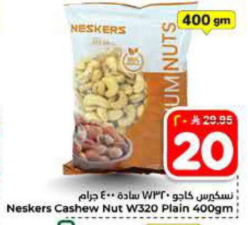 available at Hyper Al Wafa in KSA, Saudi Arabia, Saudi - Al-Kharj