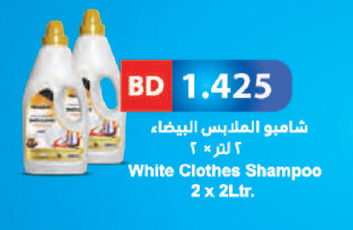 available at رامــز in البحرين