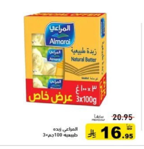 available at أسواق رامز in مملكة العربية السعودية, السعودية, سعودية - تبوك
