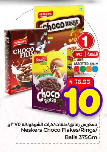 available at هايبر الوفاء in مملكة العربية السعودية, السعودية, سعودية - جدة