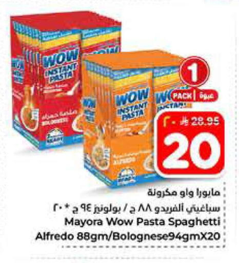 available at Hyper Al Wafa in KSA, Saudi Arabia, Saudi - Al-Kharj