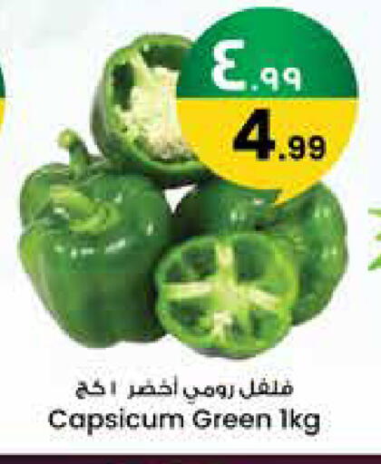 Capsicum available at City Flower in KSA, Saudi Arabia, Saudi - Najran