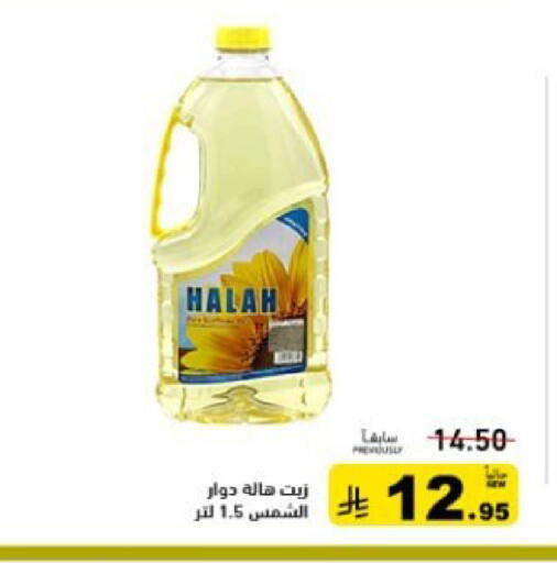 available at أسواق رامز in مملكة العربية السعودية, السعودية, سعودية - تبوك