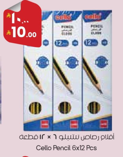 available at ستي فلاور in مملكة العربية السعودية, السعودية, سعودية - عرعر