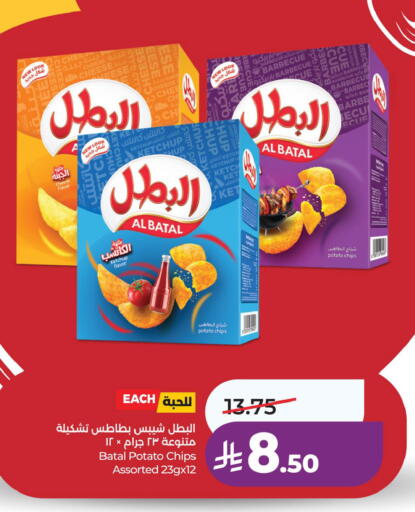 Potato available at لولو هايبرماركت in مملكة العربية السعودية, السعودية, سعودية - المنطقة الشرقية