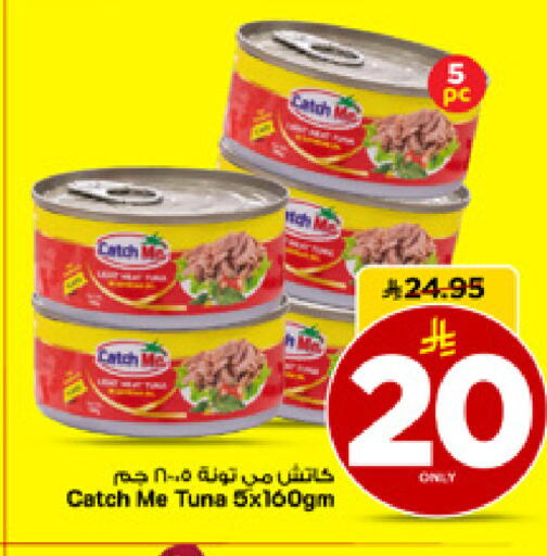 available at مارك & سيف in مملكة العربية السعودية, السعودية, سعودية - الأحساء‎