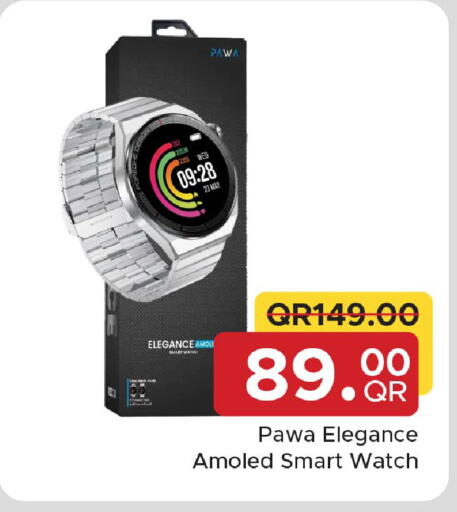 available at مركز التموين العائلي in قطر - الريان