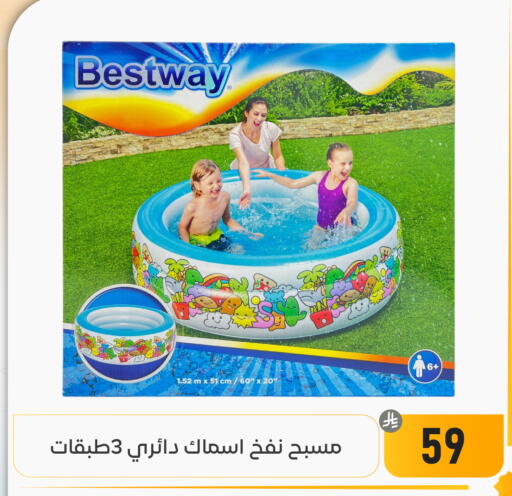 available at تخفيضات العائلة in مملكة العربية السعودية, السعودية, سعودية - المنطقة الشرقية