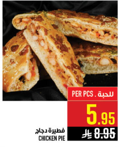 available at أبراج هايبر ماركت in مملكة العربية السعودية, السعودية, سعودية - مكة المكرمة