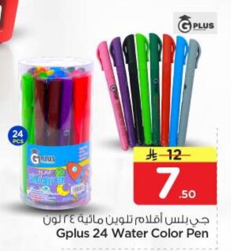 available at نستو in مملكة العربية السعودية, السعودية, سعودية - المجمعة