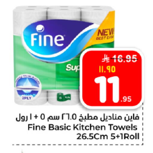 available at هايبر الوفاء in مملكة العربية السعودية, السعودية, سعودية - الأحساء‎