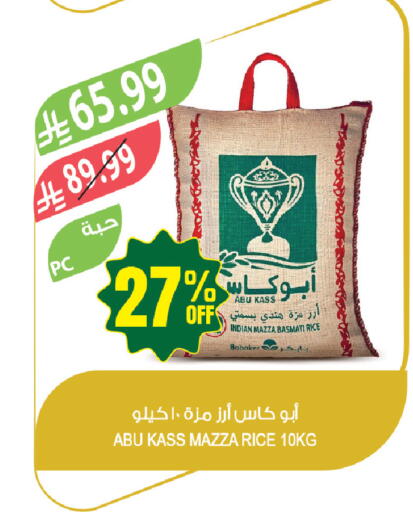 available at المزرعة in مملكة العربية السعودية, السعودية, سعودية - جازان