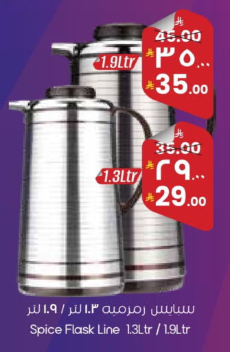 available at ستي فلاور in مملكة العربية السعودية, السعودية, سعودية - بريدة