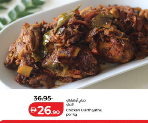 available at Lulu Hypermarket in UAE - Al Ain